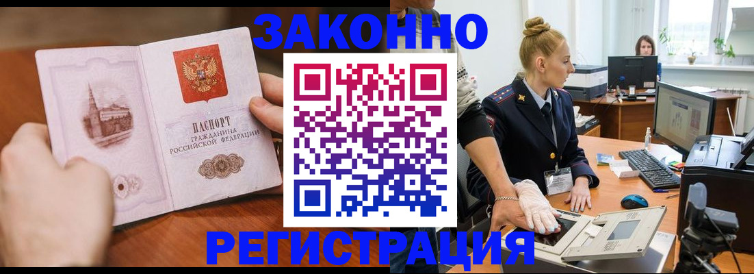 найти адрес прописки в России