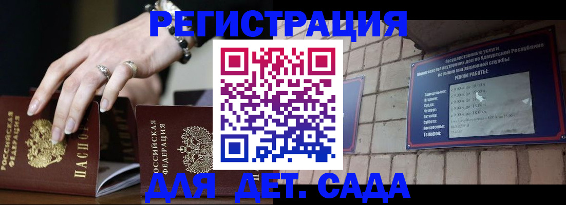 миграционный учет в России